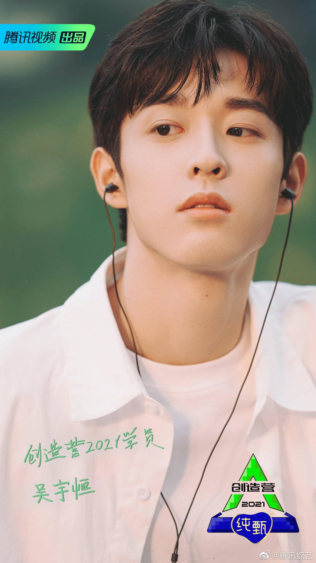2021花絮照810创造营2021吴海