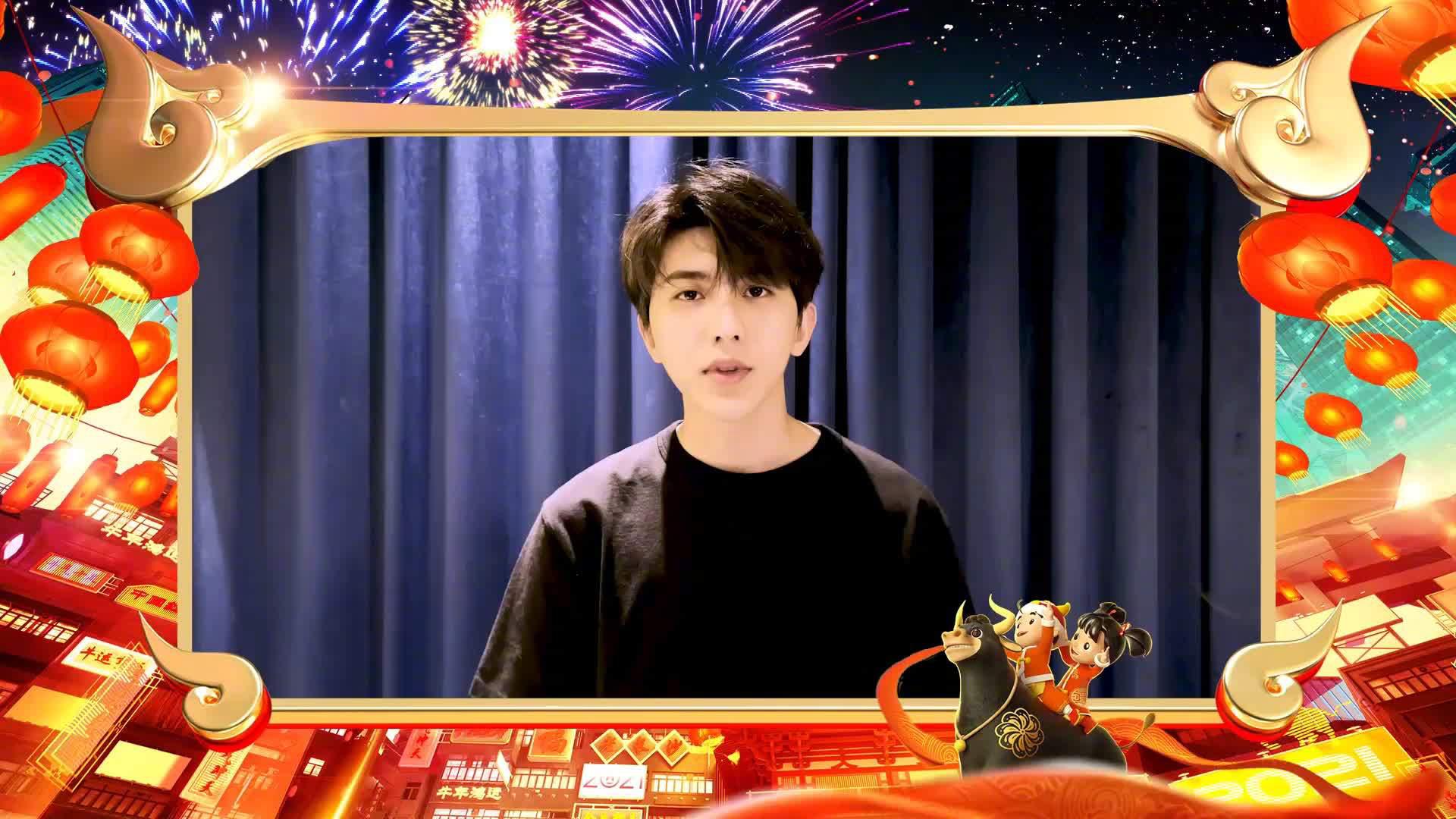 【坤式祝福】蔡徐坤祝你牛气哄哄,牛星高照!