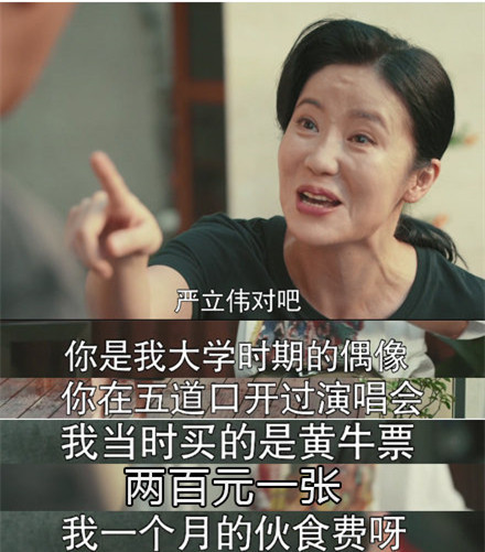 与章子怡是同学,演多年配角,现凭《假日暖洋洋》冯素贞圈粉