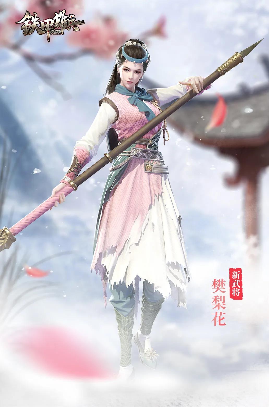 《铁甲雄兵》东方首位女骑纵马至,新春征战赢宝箱|铁甲雄兵|樊梨花