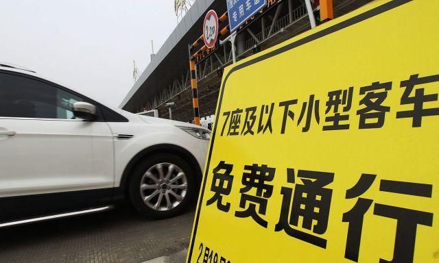 2021牛年春节最新高速免费消息来了!车主们需要留意以下几点