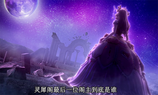 叶罗丽灵犀阁最后一位成员亮相和时希并肩作战取代灵公主