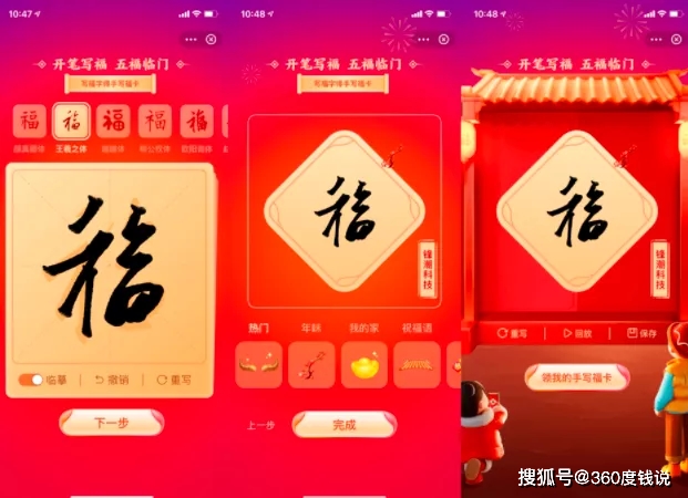 抖音|福卡|万能福_新浪新闻