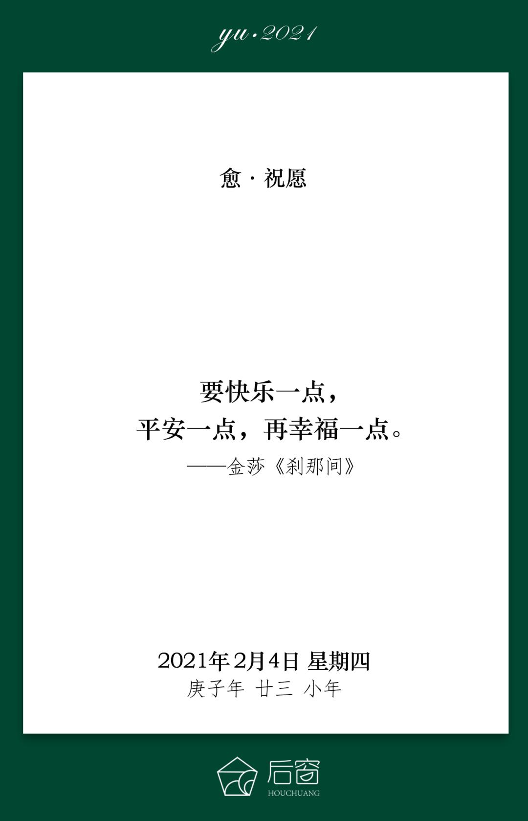 要快乐一点,平安一点,再幸福一点