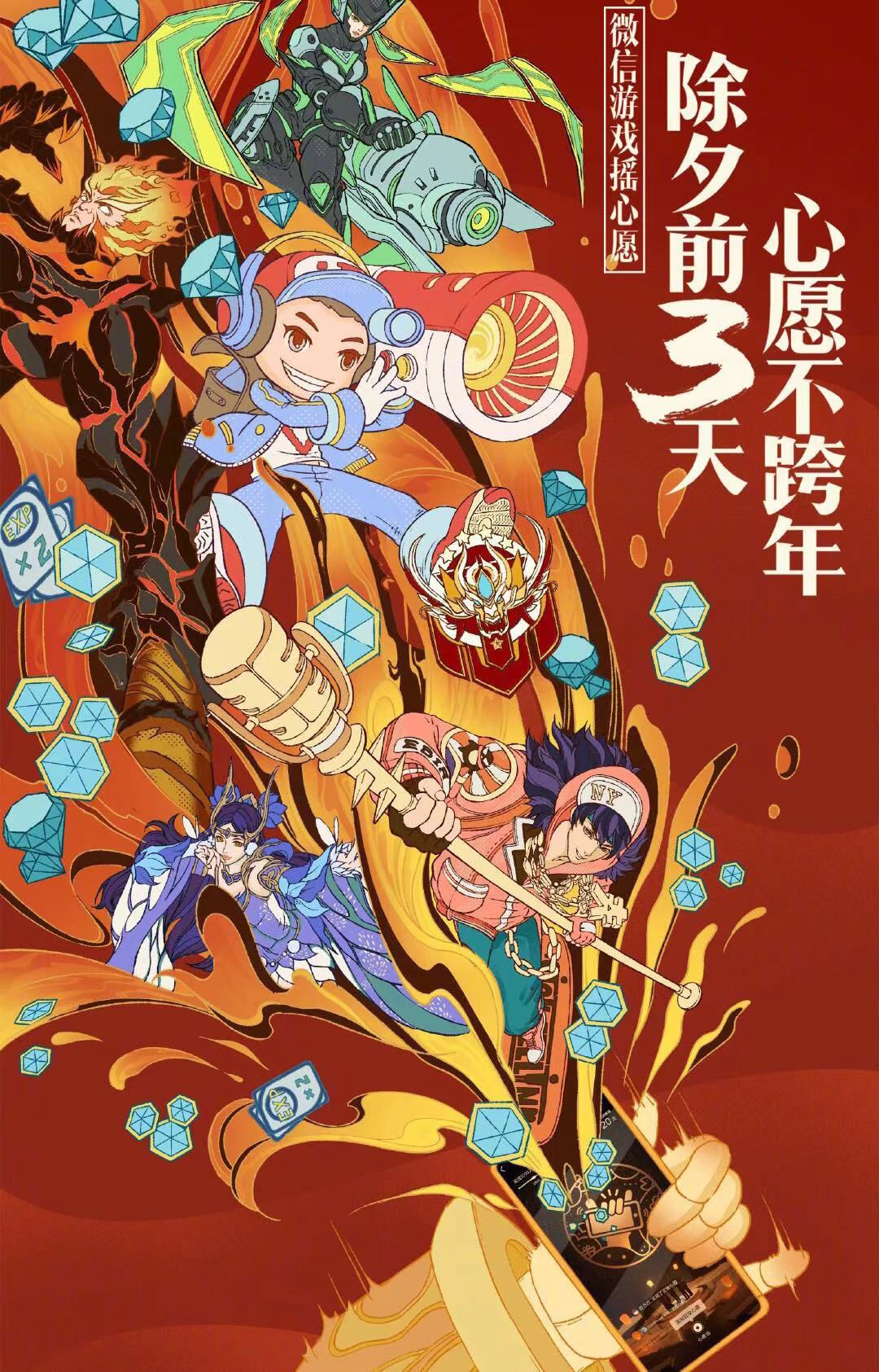 王者荣耀春节福利曝光摇心愿活动回归10号免费皮肤十选一