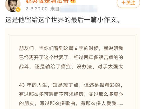 赵英俊在遗书中表达了对亲人和朋友的不舍,他希望大家不要悲伤太久