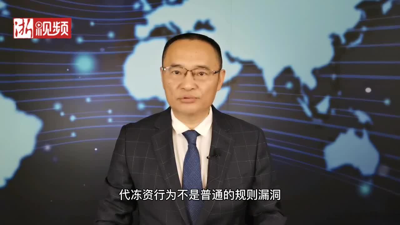 弄潮·视评|购房"代冻资",光处罚个人是不够的