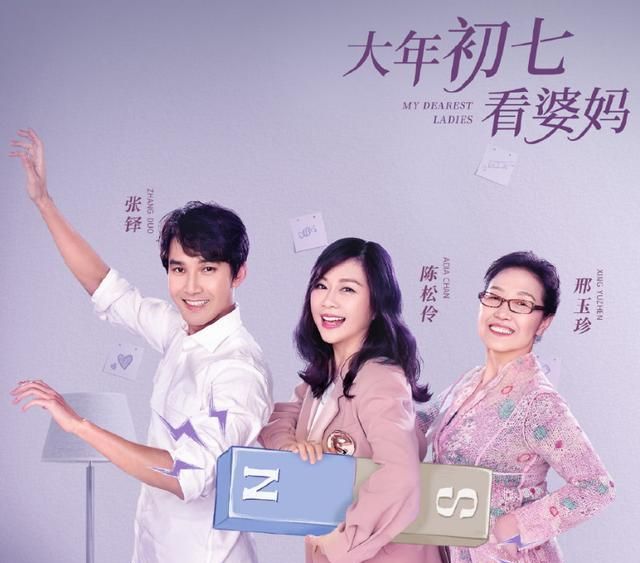 婆婆和妈妈嘉宾集结两位姐姐加盟杜淳却只官宣一人