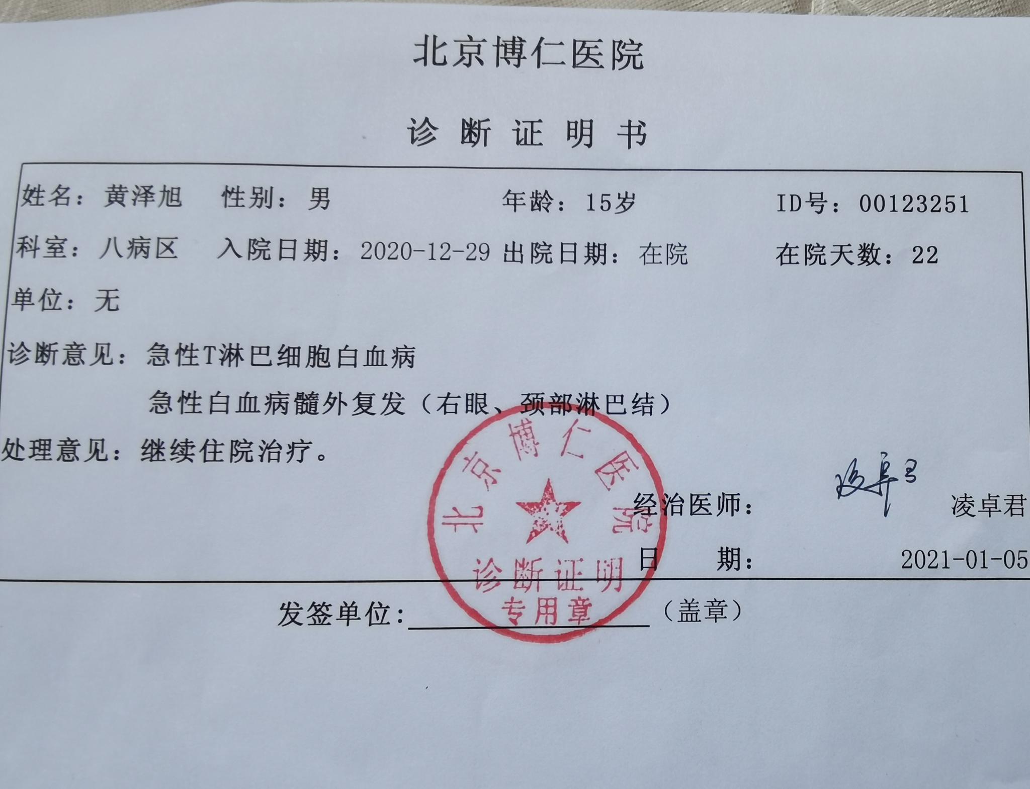 男孩体育课晕倒查出大病,4年治疗费近百万成泡影,父亲悔不当初