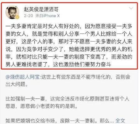 赵英俊活着的时候被千夫指离世了却受万人捧这是什么价值观