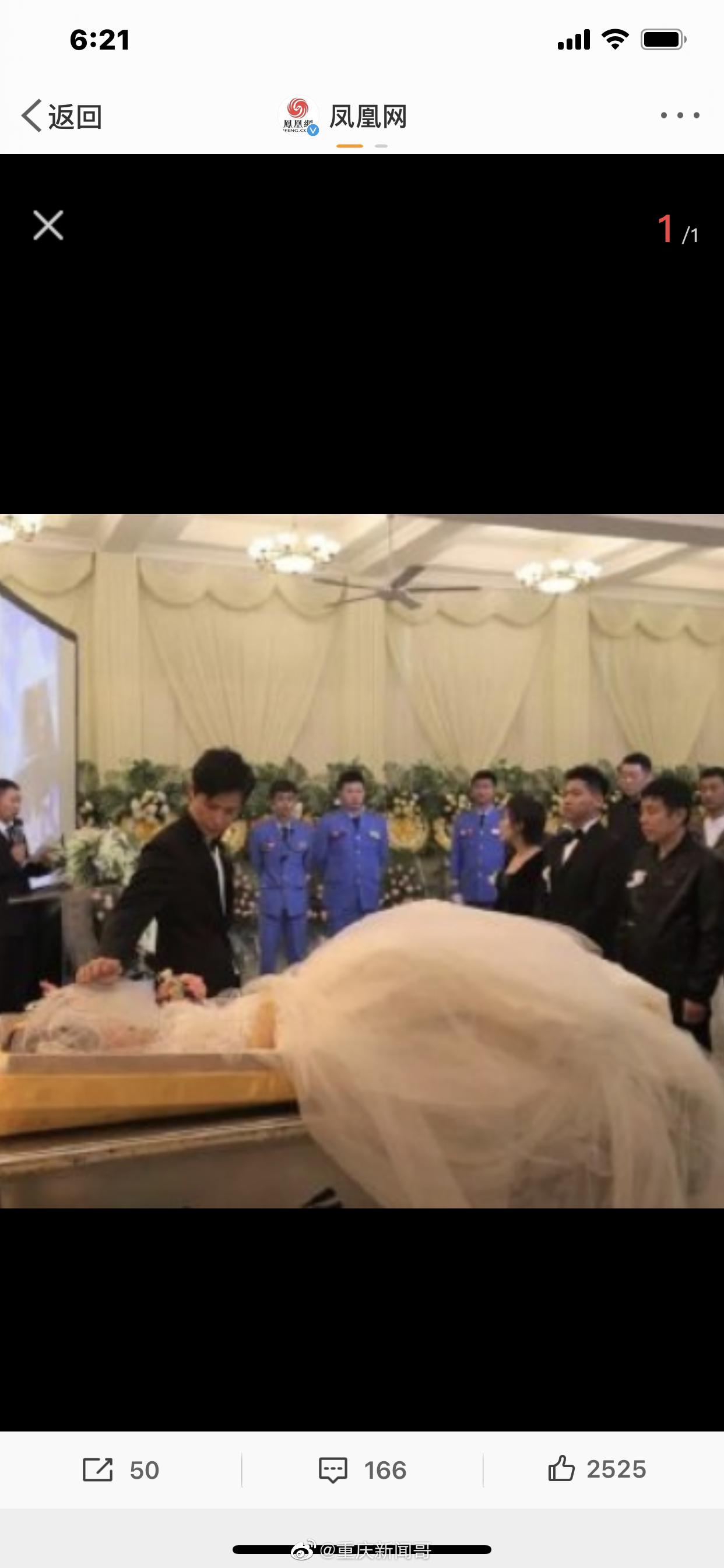 男子殡仪馆内迎娶亡妻，女方母亲发声：不要再用我女儿炒作了休闲区蓝鸢梦想 - Www.slyday.coM