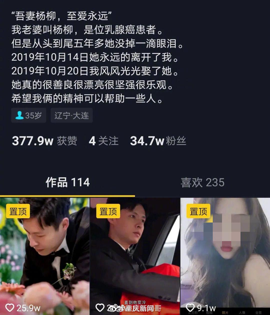 男子殡仪馆内迎娶亡妻，女方母亲发声：不要再用我女儿炒作了休闲区蓝鸢梦想 - Www.slyday.coM