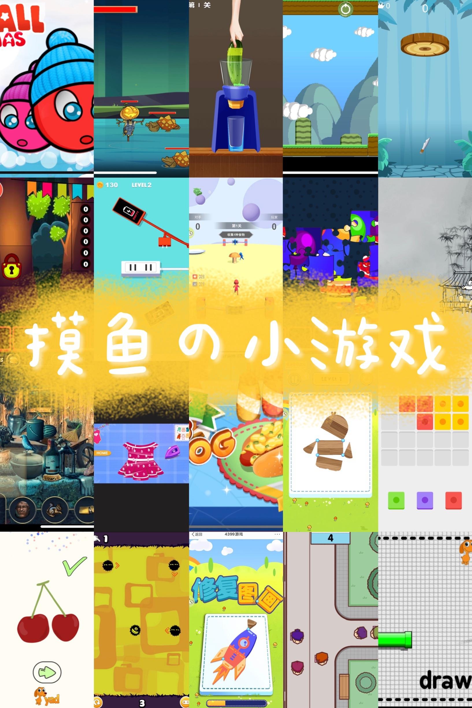 周四啦一些在线摸鱼小游戏分享给大家小红球大冒险