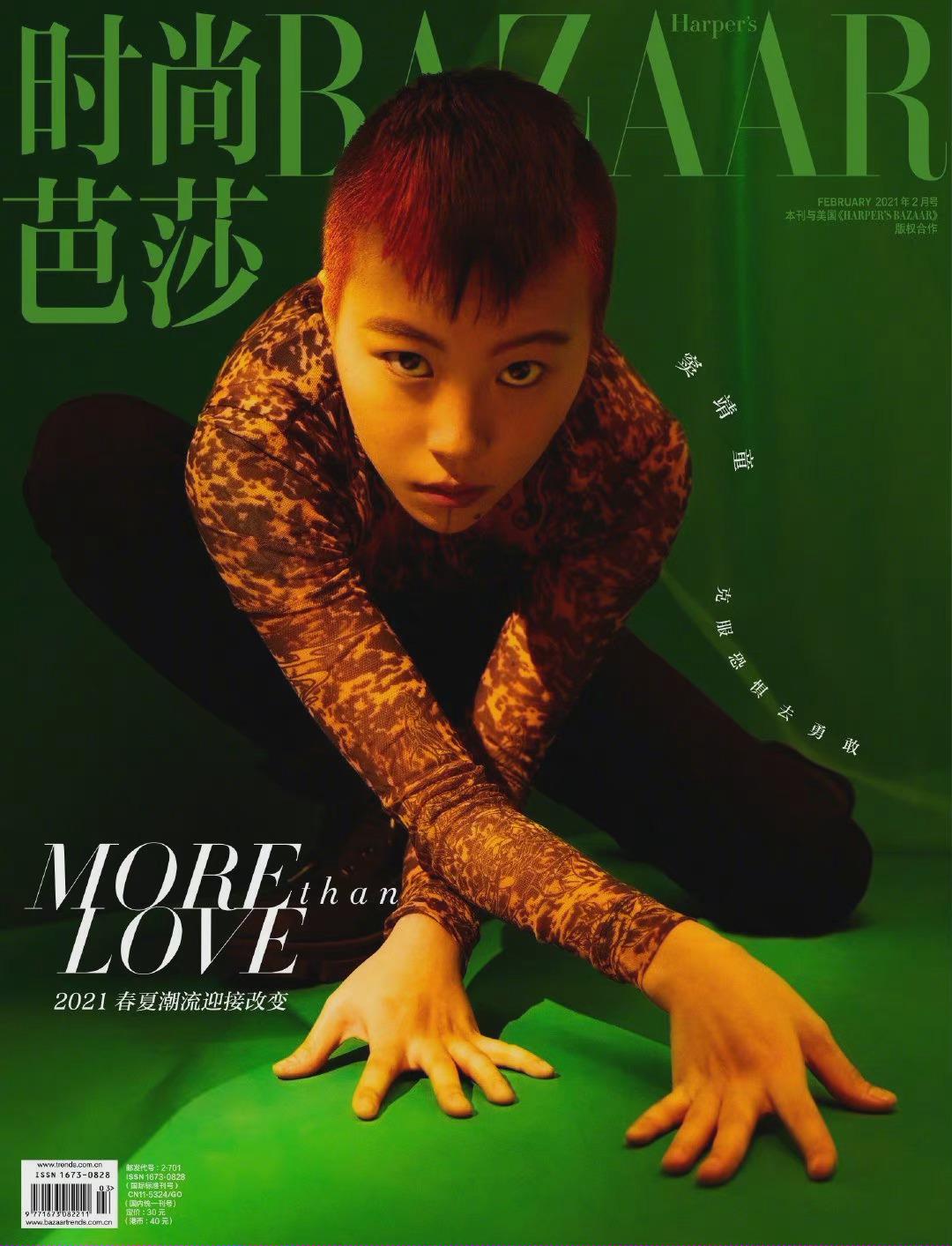 窦靖童 时尚芭莎二月刊封面