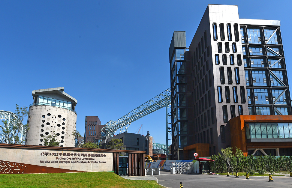北京冬奥组委入驻首钢北京园区