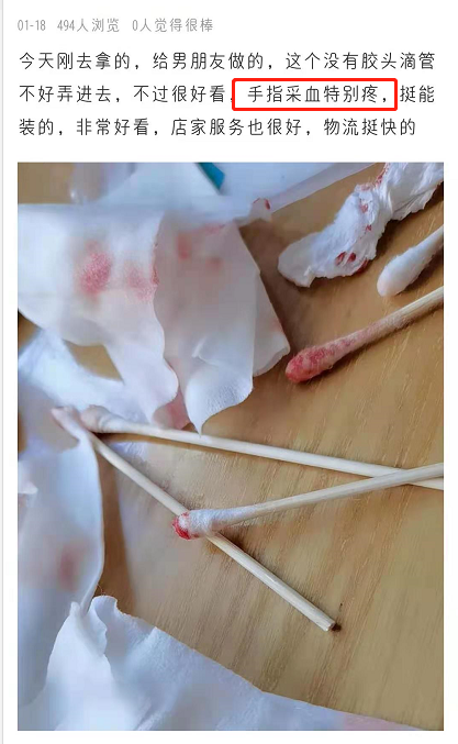 有人表示特别疼,但还是扎了一桌子棉签棉布:有人扎手指,扎到手掌上都