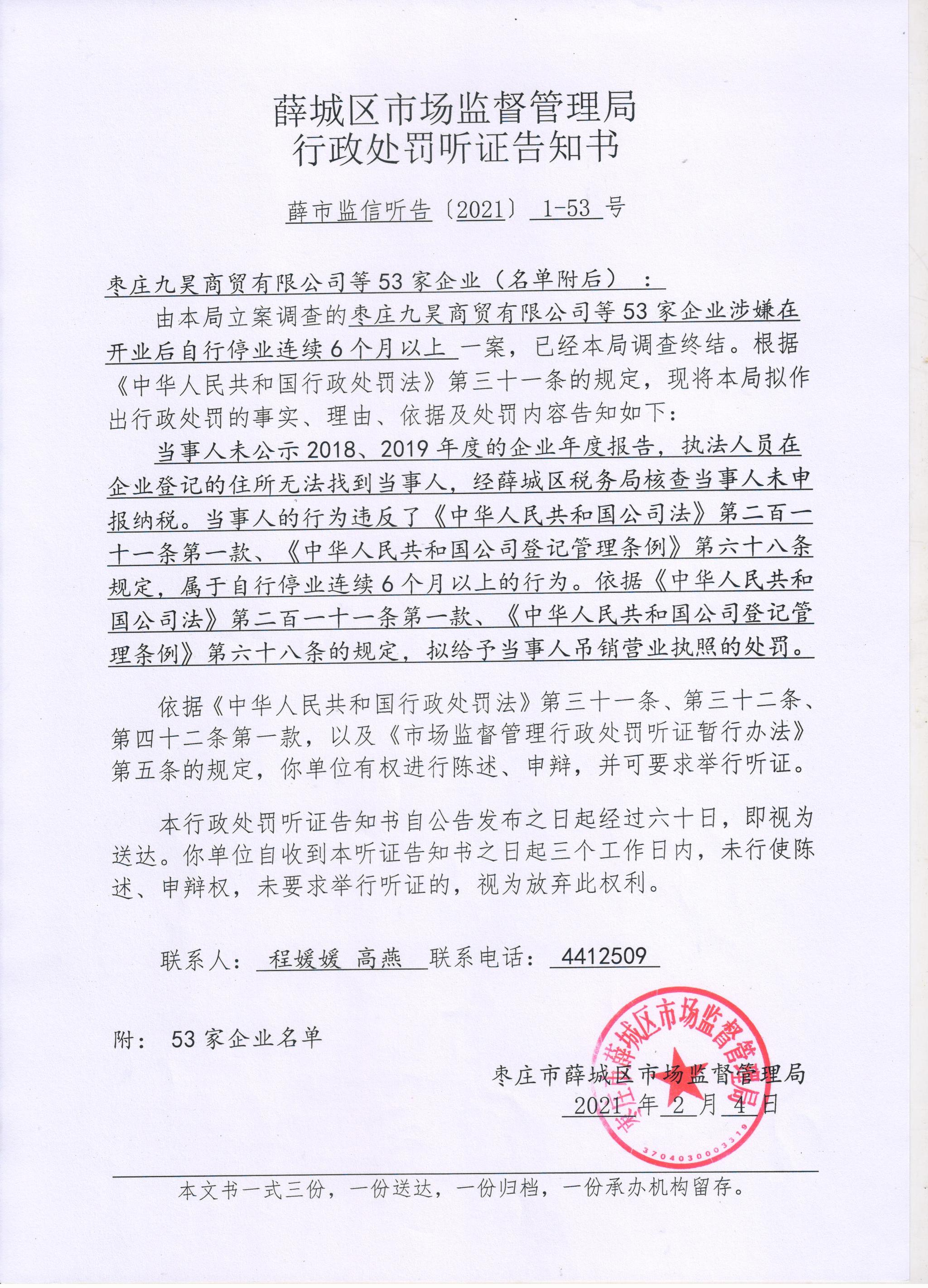 江西省南丰县市场监管局组织开展“天价茶”市场乱象专项整治行动-中国质量新闻网