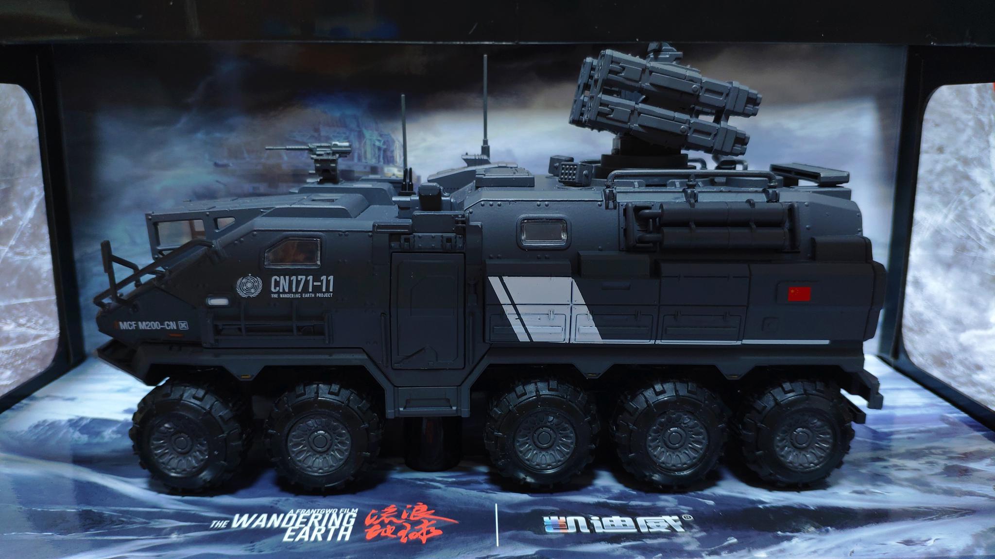 末世科幻流浪地球正版车模cn171装甲运兵车火力全开