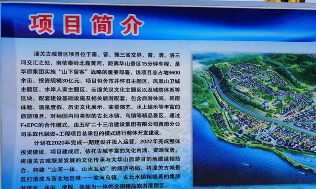 陕西在三省交界处建一座古城,占地9600多亩,估算投资约30亿休闲区蓝鸢梦想 - Www.slyday.coM
