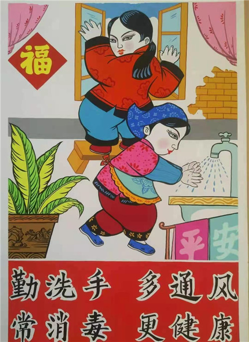 吉林省公主岭市防疫三字经年画抗击疫情