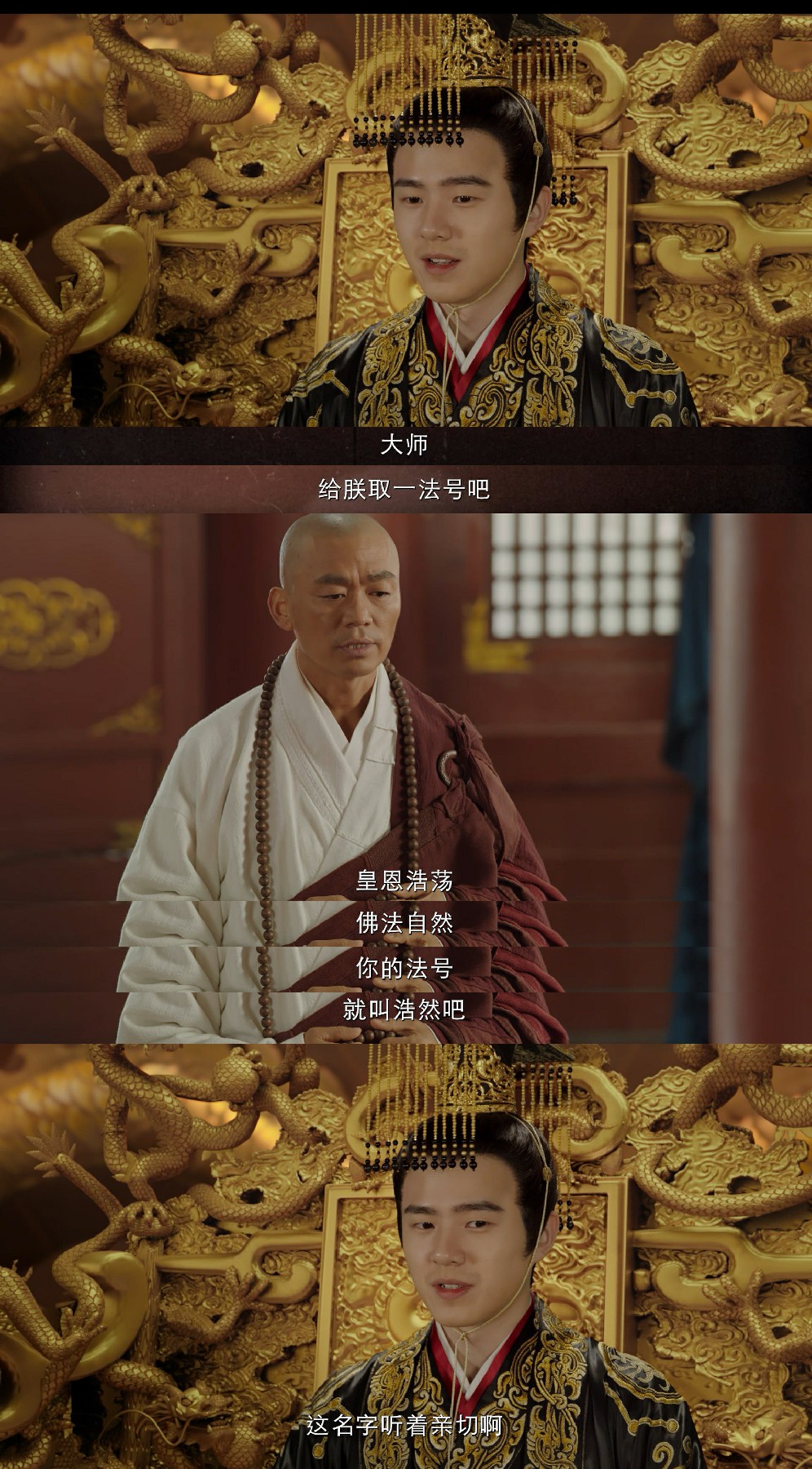 电影少林寺之得宝传奇预售开启大年初一全家得宝武动新春