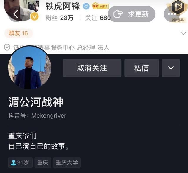超级网络大v湄公河战神深度解析草包支书背后的破窗理论