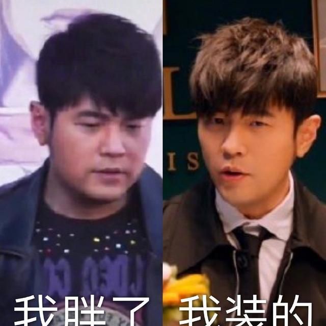 看来明星们即便是胖了,估计也只是胖着玩而已,看到周杰伦减肥前后的
