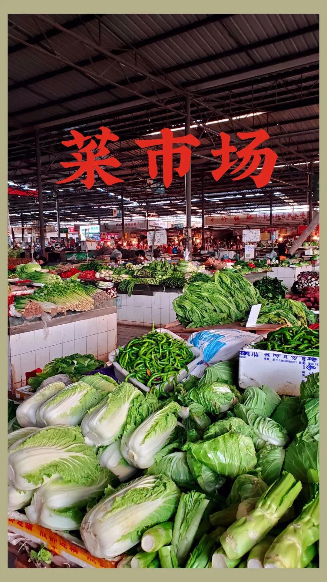 菜市场:城市最热闹的舞台