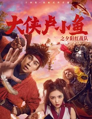 大侠卢小鱼爆火搞笑治愈是当下主流