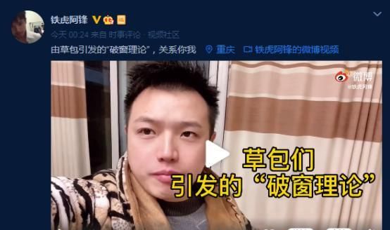 超级网络大v湄公河战神深度解析草包支书背后的破窗理论