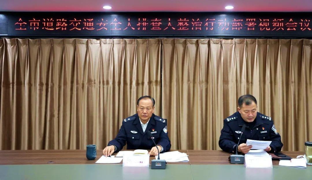 市交安委副主任,市公安局党委委员,交警支队支队长杨乐清出席会议