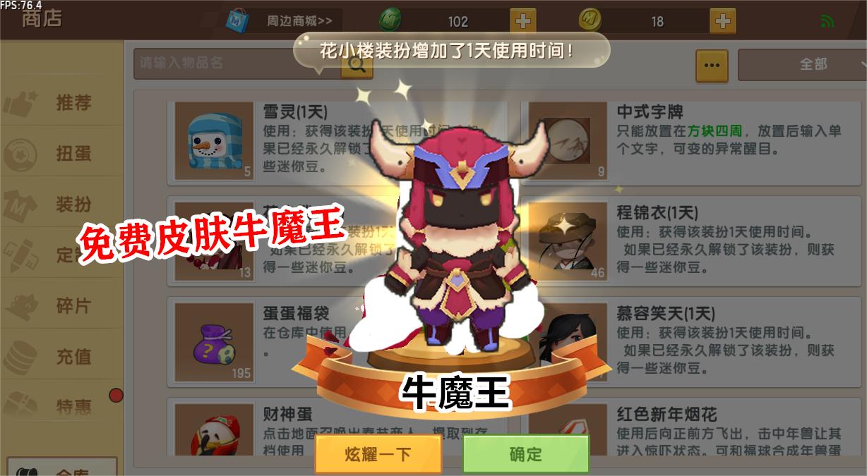 迷你世界:小表弟你竟然有牛魔王,不过我铁扇公主可是专克制你的