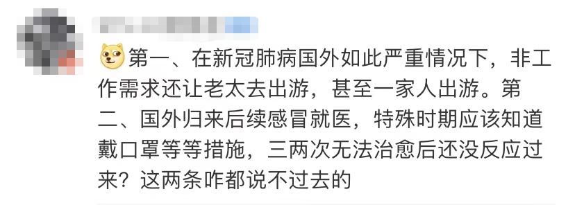 沈阳1号病例尹老太已去世儿子发声网上责骂至死未停她到底错在哪