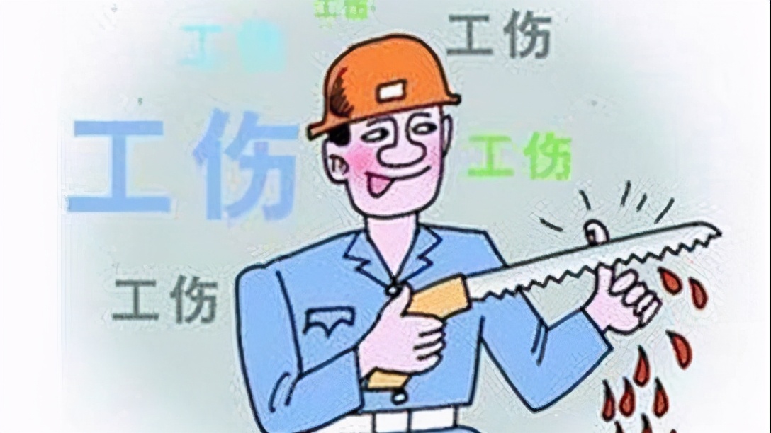 工伤认定的申请和程序是怎么样来办理的？|工伤保险|用人单位|工伤|职工|职业病_新浪新闻