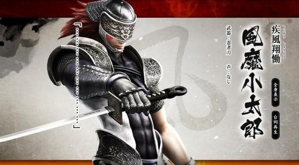 传奇忍者的神秘过往《九州劫》全新限定武将风魔小太郎上线