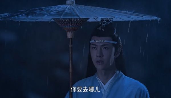 陈情令穷奇道雨夜若魏婴叫蓝湛一起走蓝忘机会跟上吗