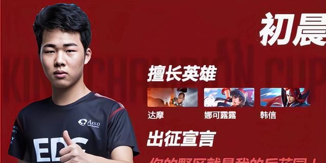 初晨加盟ag超玩会已经确定双核心时代来临ag超玩会王者归来