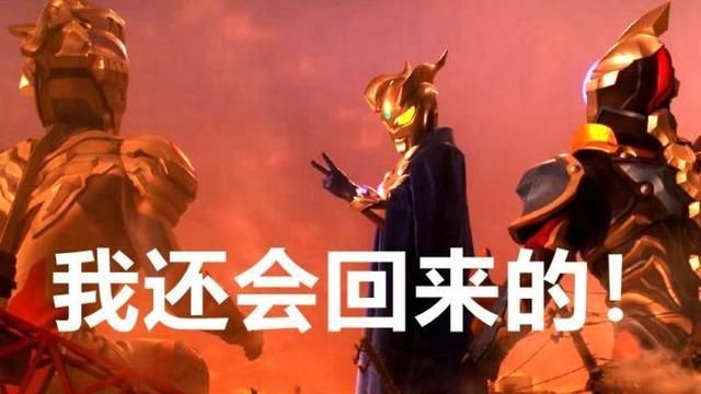 一种形态已经在神秘四奥之列了,圆谷说赛迦属于赛罗奥特曼形态的一种