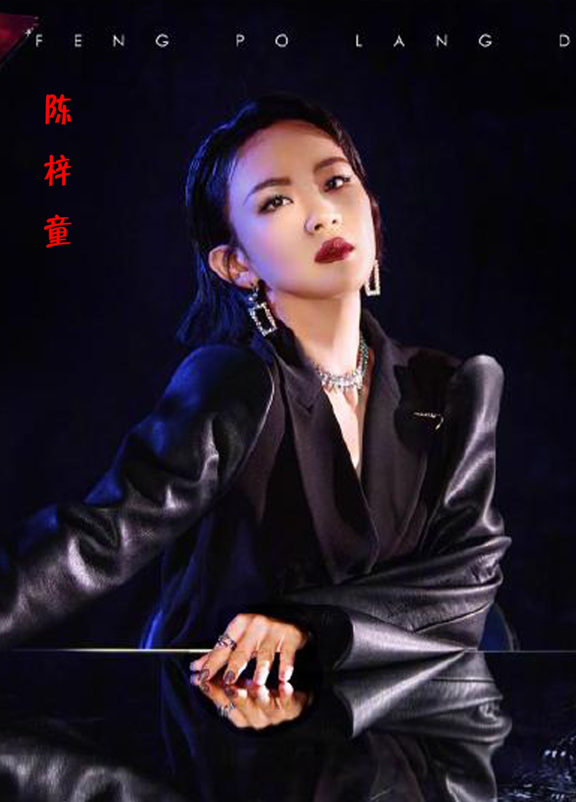 拼的是资历和人气|乘风破浪的姐姐|资历|陈梓童_新浪新闻
