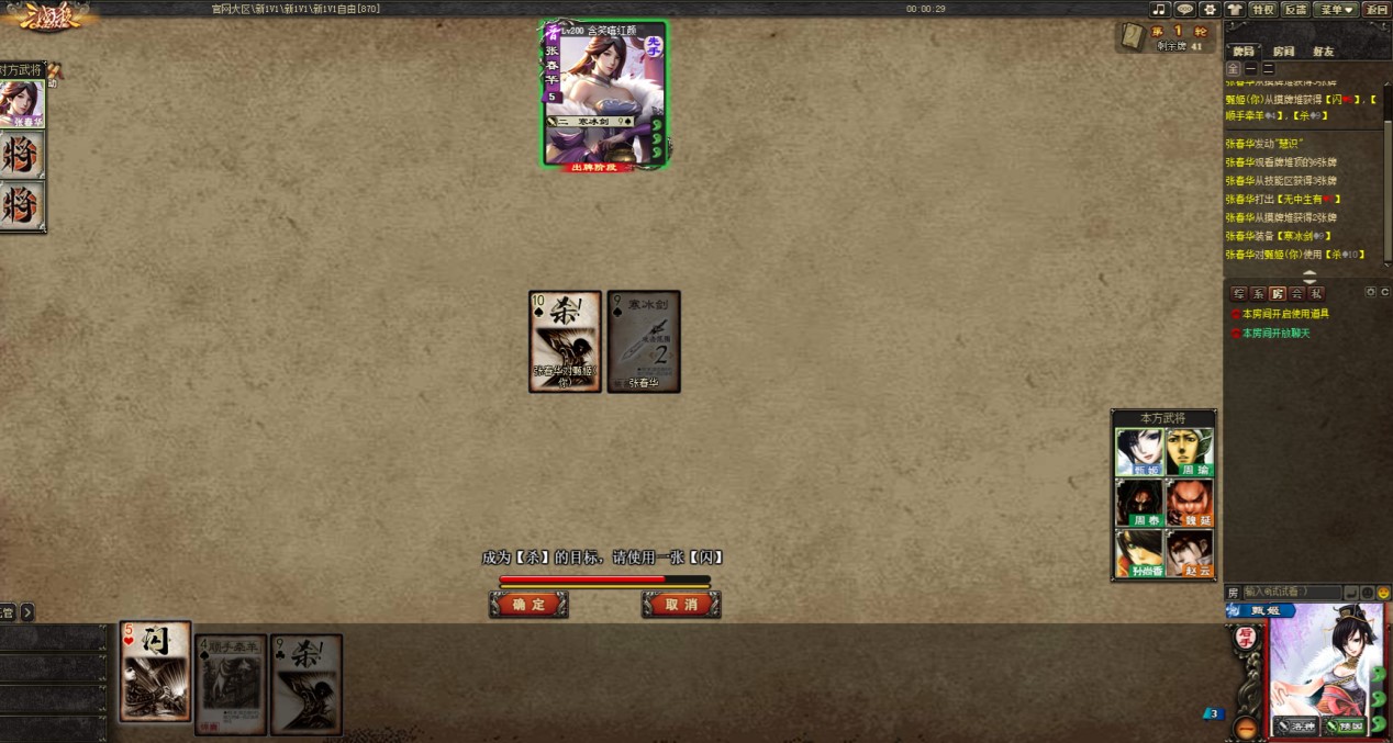 三国杀晋势力登录1v1无脑乱杀引争议不氪金根本玩不了