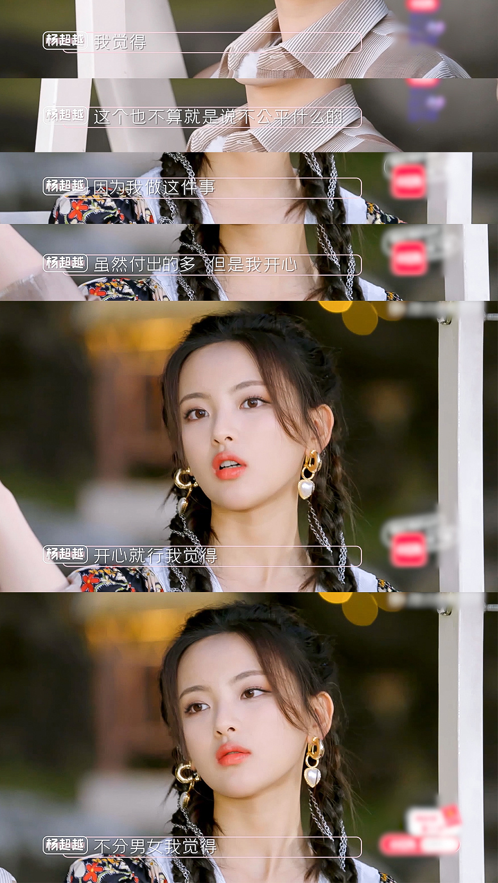 杨超越有成为下一个郑爽的趋势?不好好拍戏,录综艺却很积极