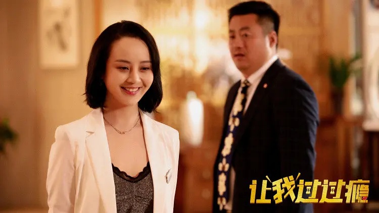 哭,只有真男人能演活这么"难"的人|让我过过瘾|李乔|宋晓峰_新浪新闻