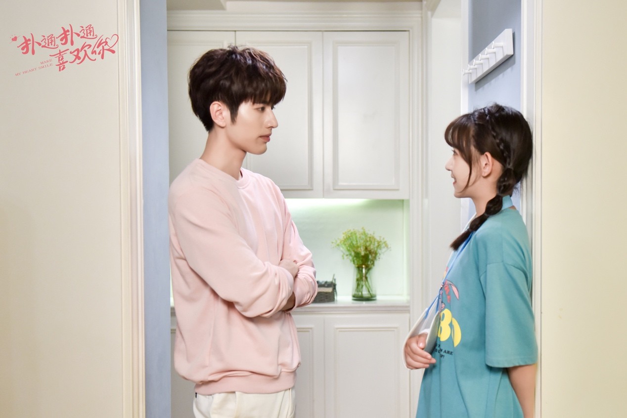 扑通扑通喜欢你2月6日开播高甜画风掀糖心风暴