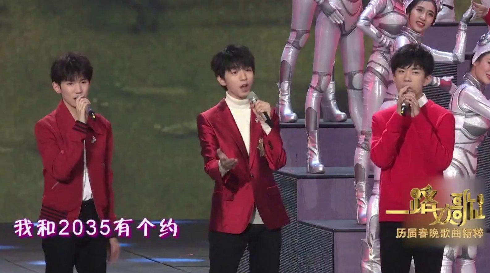 tfboys 演唱歌曲《我和2035有个约》,网友:爱了爱了!