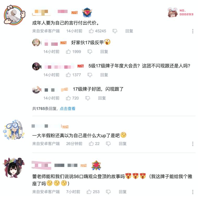 B站UP主LexBurner怎么了 口嗨无职转生脱粉事件始末详情是怎么回事