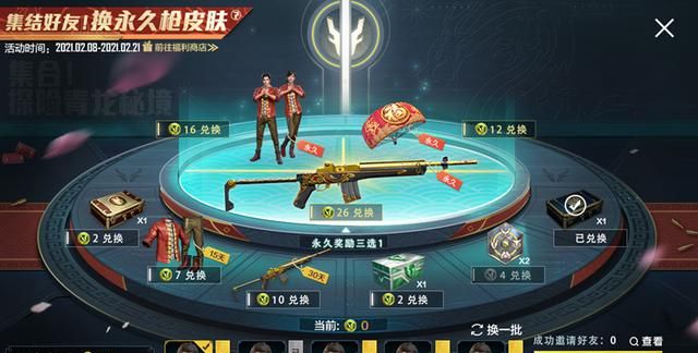 吃鸡光子偷偷进行2个小更新游戏中将更新一种特殊载具