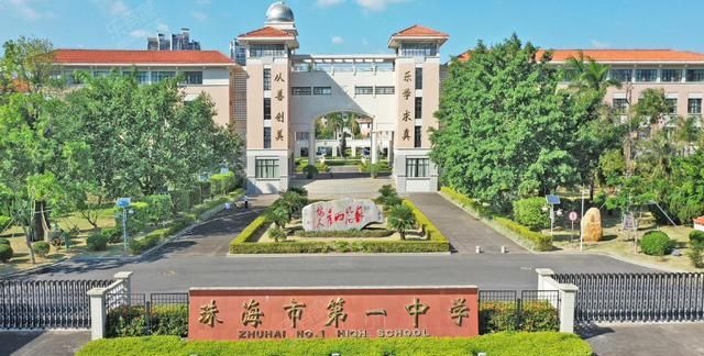 珠海的6所中学备受瞩目,师资力量强,排名首位是珠海市第一中学