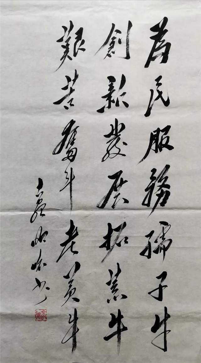 书法 "三牛"精神 余明怀 书南阳市书法名家余明怀挥毫写下"为民服务