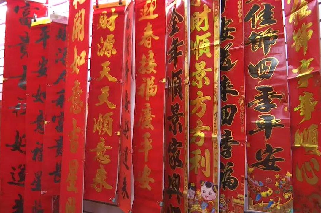 春节将至年味浓对联福字红灯笼等热销摊位上喜气洋洋