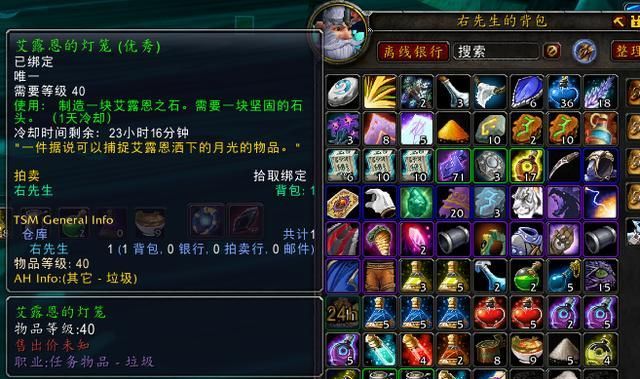 完成任务后去npc交任务就可以获得道具艾露恩的灯笼了.